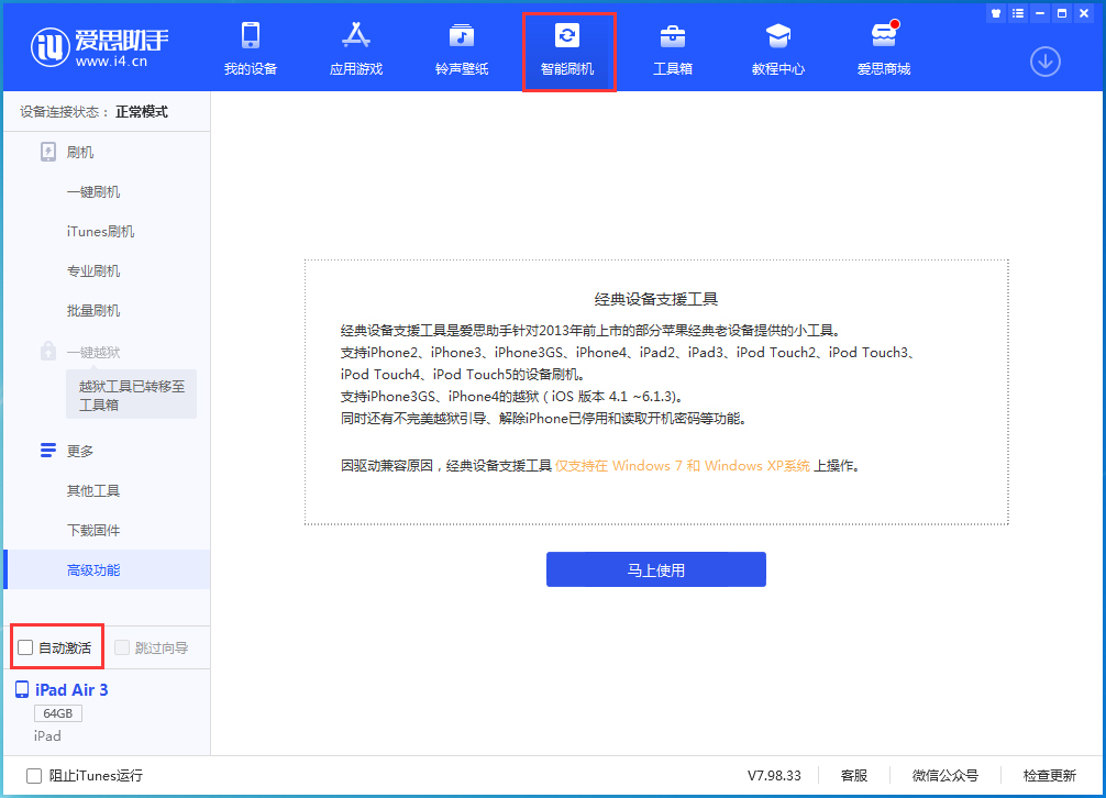 丰南苹果手机维修分享iOS 15.1 正式版升级_iOS 15.1 正式版一键刷机教程 