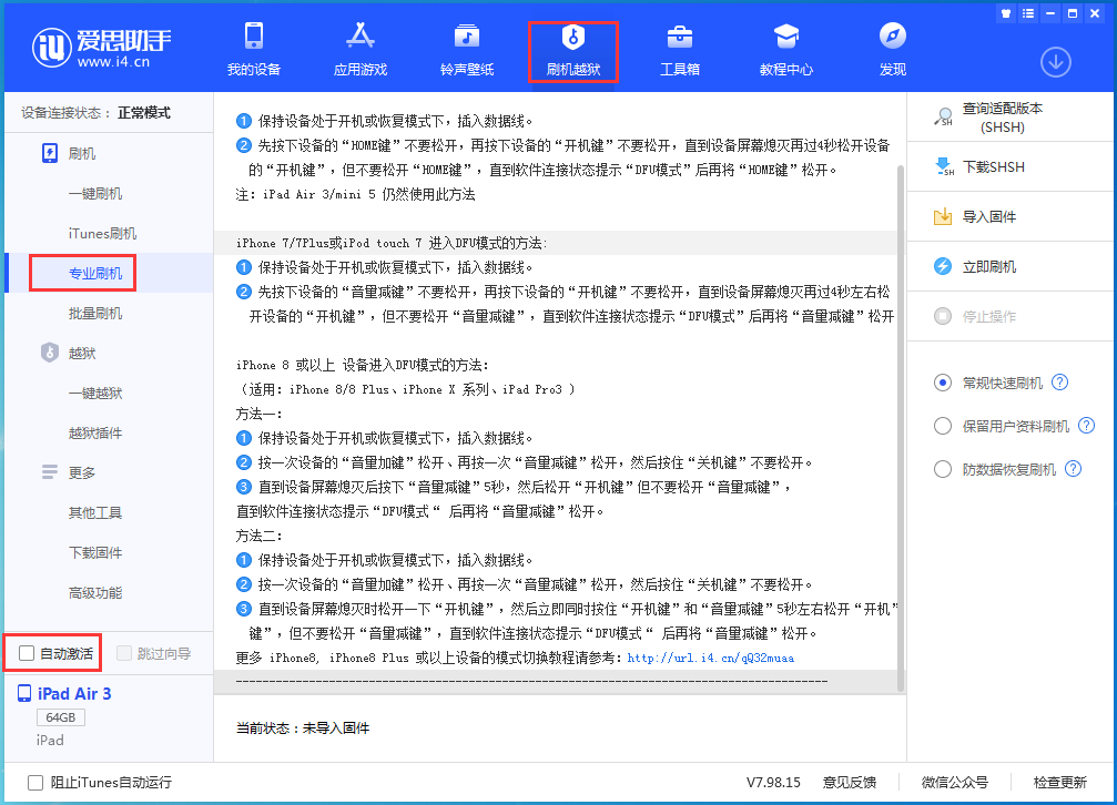 丰南苹果手机维修分享iOS 14.5 测试版_iOS 14.5 测试版一键刷机教程 