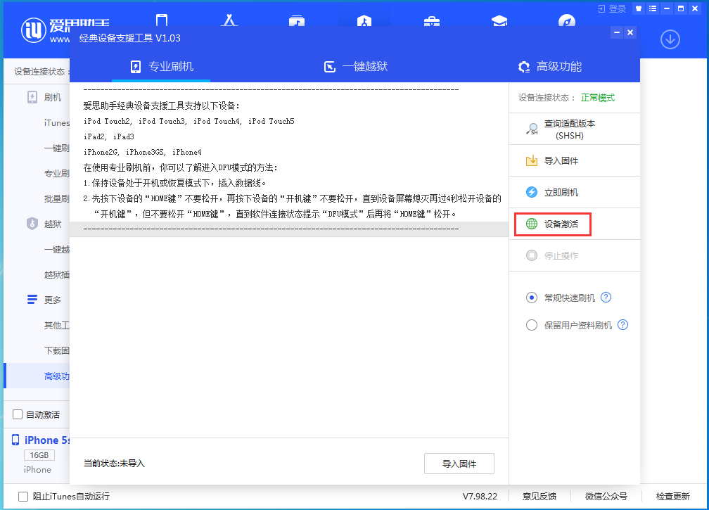 丰南苹果手机维修分享iOS 12.4.9正式版_iOS 12.4.9 正式版一键刷机教程 