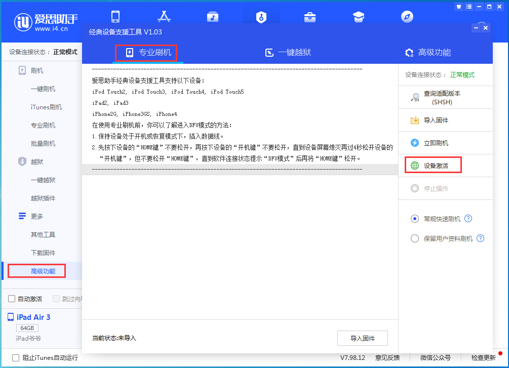 丰南苹果手机维修分享iOS 14.2正式版_iOS 14.2正式版一键刷机教程 