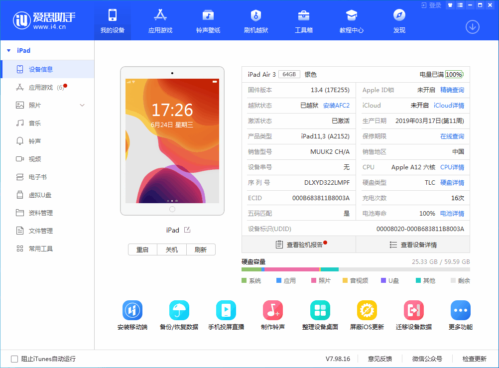 丰南苹果手机维修分享iOS 14 测试版_iOS 14 测试版一键刷机教程 