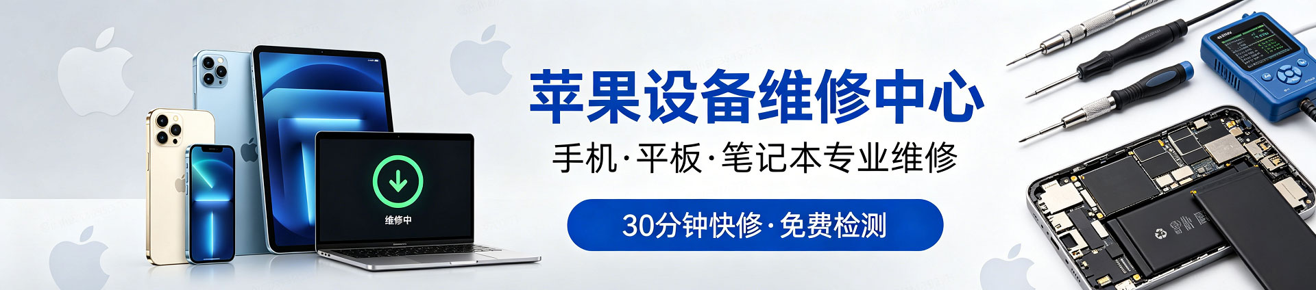 丰南苹果手机维修服务地址查询